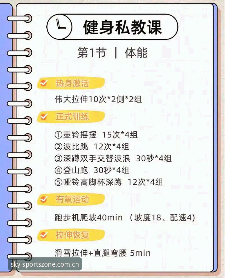 星空体育使用教程 揭秘星空体育平台:从入门到精通的使用教程全解析