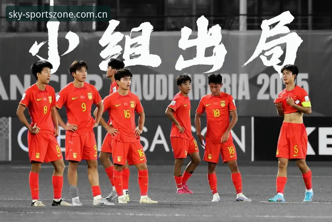 U17世界杯抽签揭晓：中国男女足命运VS星空体育平台数据洞察